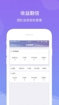 快掌柜服務商軟件v1.0 提升移動支付效率的便捷工具